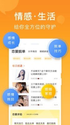 小鹿情感手机版官网下载苹果  v1.0.0图3