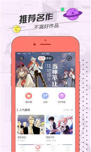 草莓动漫库安卓版  v8.2.0图1