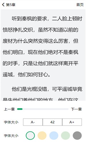 青木小说免费版在线阅读无弹窗