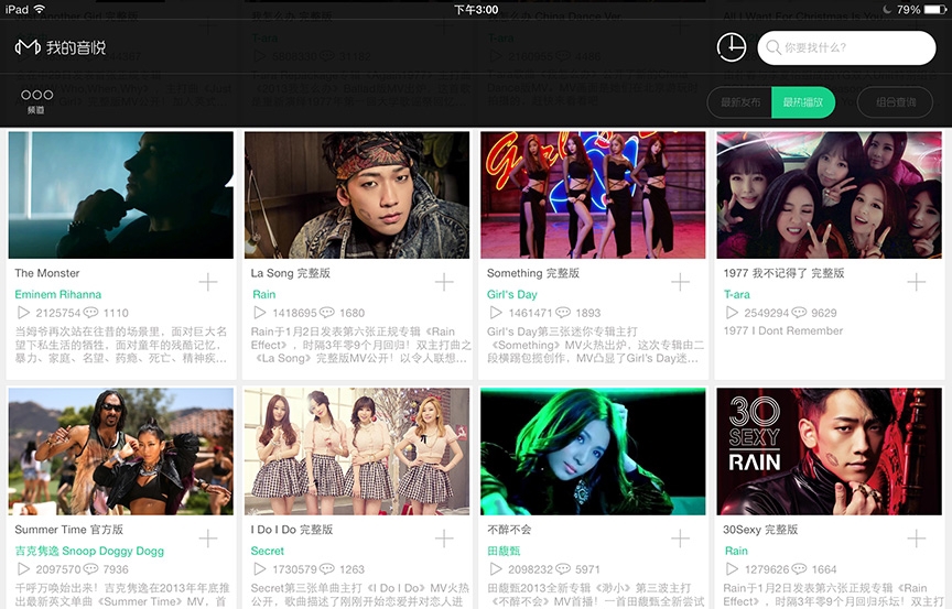 音悦tvapp  v1.0.00图1