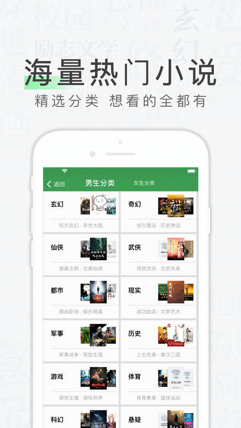 天天读书免费阅读器苹果版  v1.0.0图2