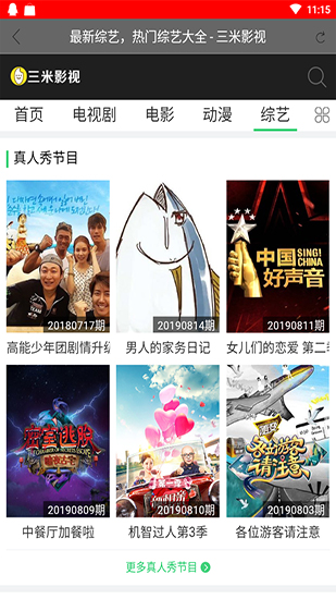 三米影视app破解版下载安装  v1.0.2图3