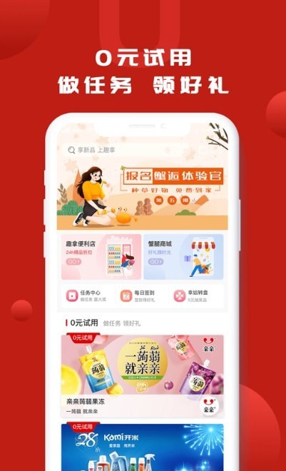 易趣商城  v1.2.9图2