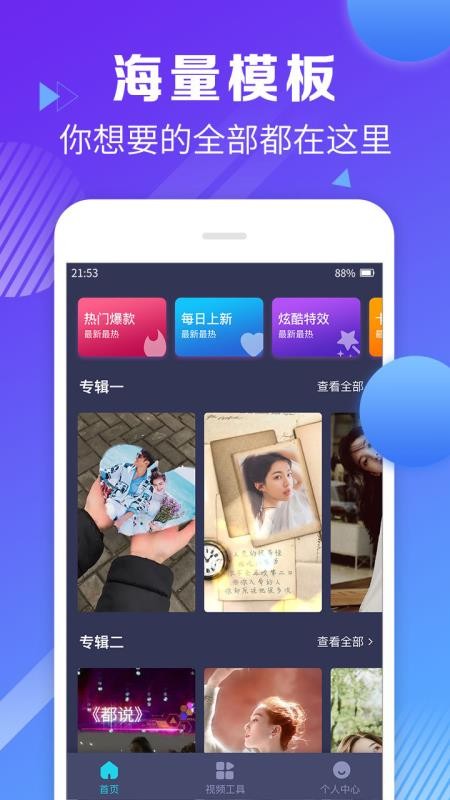 视频剪辑合并软件下载安装  v1.1.8图2