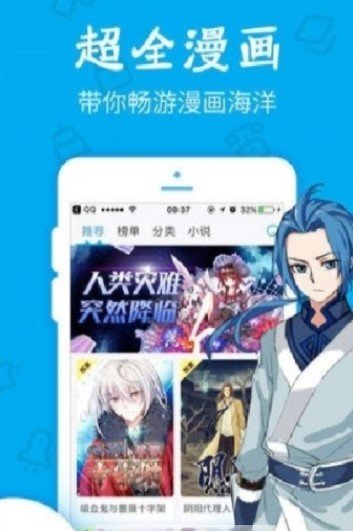 久爱漫画app  v1.0.0图3