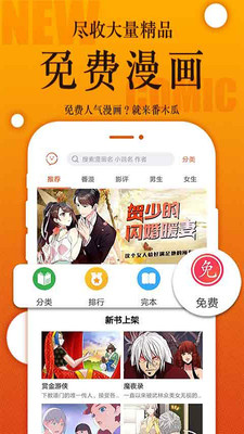 番木瓜2016年出的来双男主漫画  v3.0.2图3