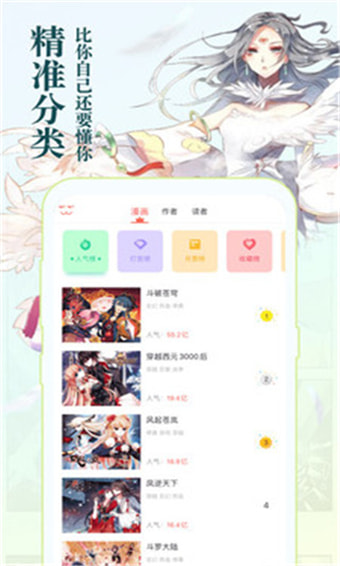 知音漫画阅读器  v5.7.0图2