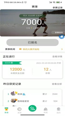 徒步运动app下载安装免费版苹果