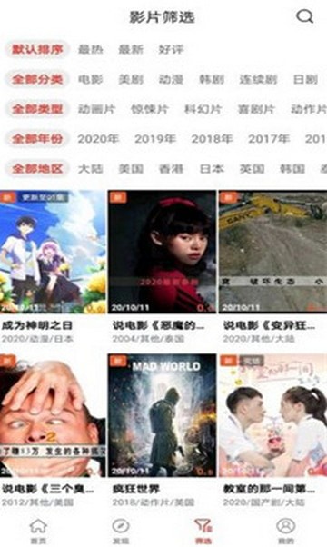 雪兔追剧下载最新版本安装苹果11.1.1  v3.5.58图2