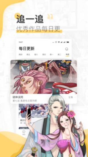 嘿哟漫画最新版下载苹果版