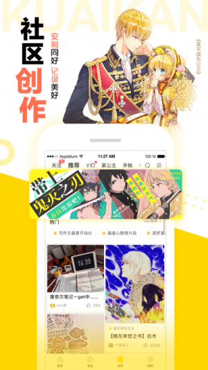 漫画集中营最新版下载安装苹果版本  v2.9图2