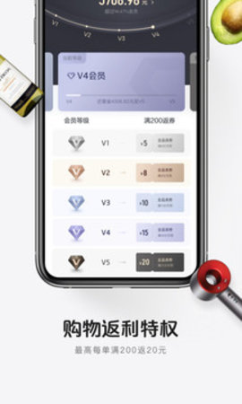 1号会员店  v8.3.4图3