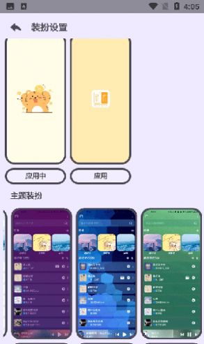 萌虎音乐免费版下载苹果手机  v2.3.3图2