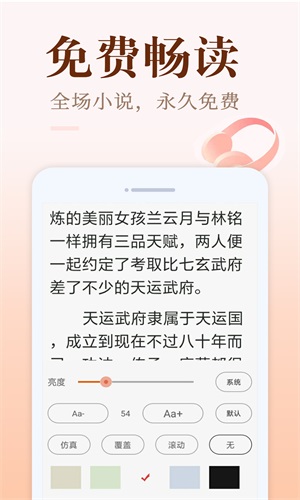 小猪免费读书软件下载安装最新版苹果  v1.0.1图1