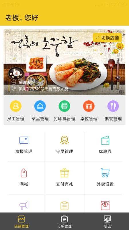 聚众客  v2.3.1图3