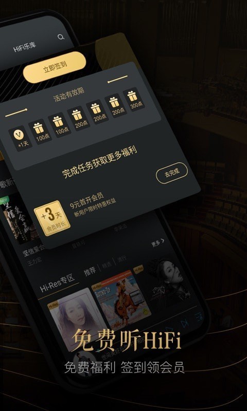 viperhifi音乐app  v4.0.6图2