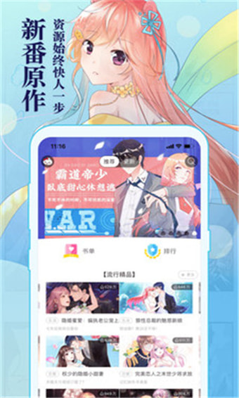 知音漫画阅读器  v5.7.0图1