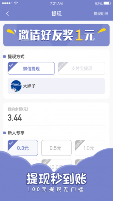 欢乐寻宝红包版下载安装最新版手机  v1.4.4图1