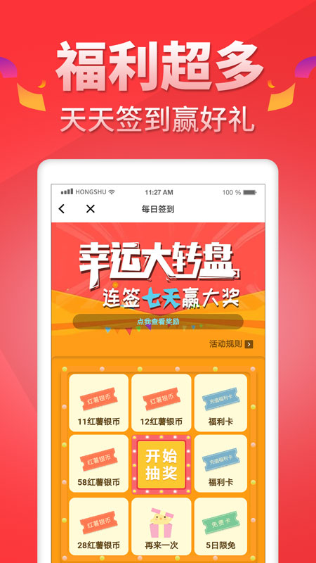 红薯小说作者登录  v5.0.9图1