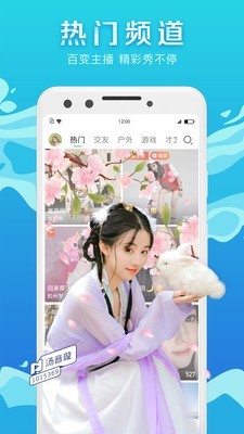 腾讯now直播苹果手机下载  v1.52.0.20图1