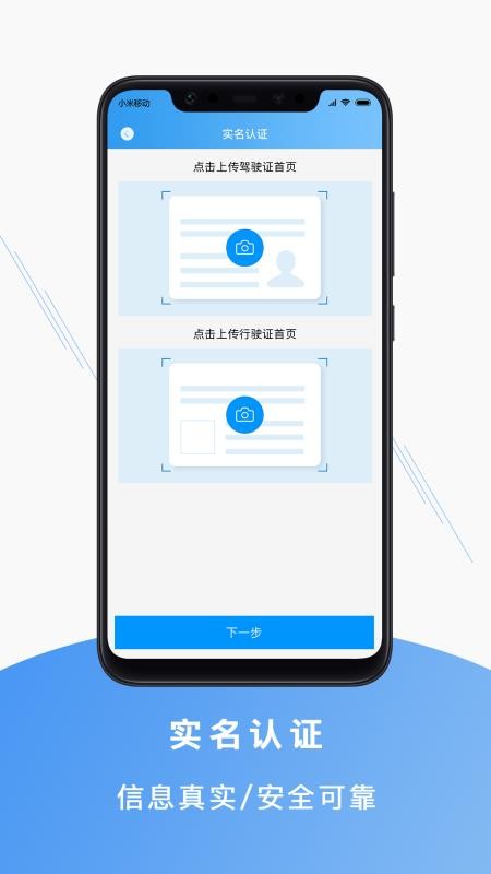 聚马车队  v3.1.4图3