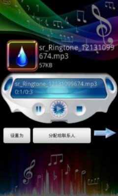 水滴铃声最新版本下载免费安装苹果  v1.9图2