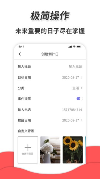 通用秒表  v1.2.4图2