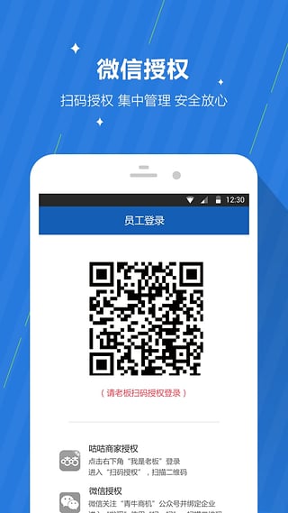 咕咕商家  v2.3.5图3