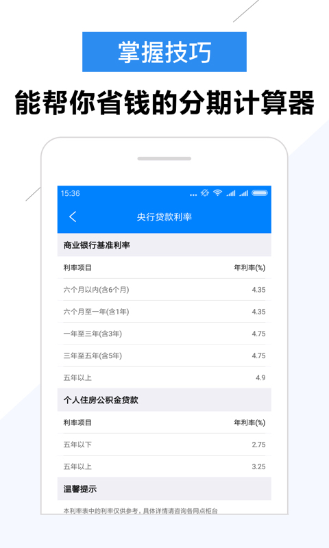 大圣贷款app下载安装官网最新版  v2.0图2