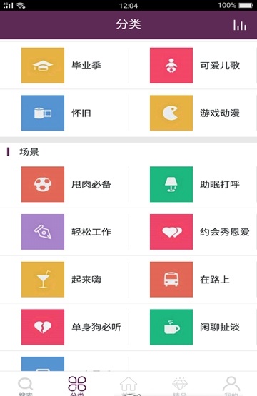 酷酷铃声下载安装最新版本  v1.0.0图1