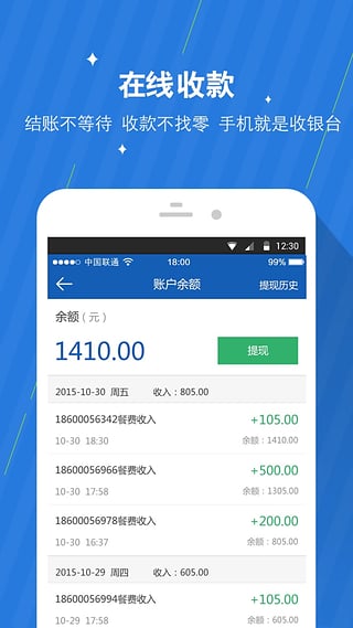 咕咕商家  v2.3.5图2