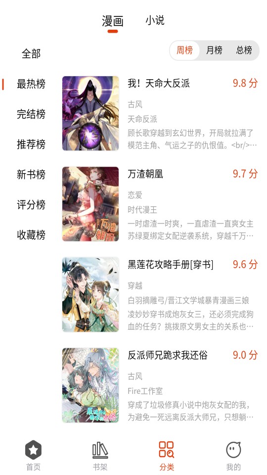 怪火漫画手机版下载免费安装  v1.0.0图3