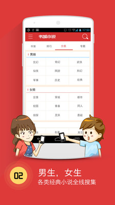 书城小说app下载官网  v4.1图1