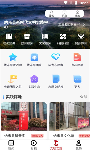 鸽子花新闻  v2.0.12图1