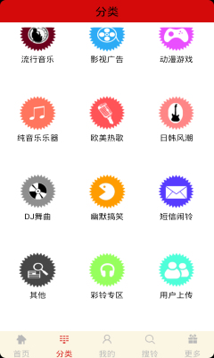 铃声宝盒手机版下载安装苹果  v4.1图1