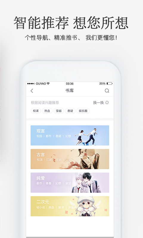 火星女频小说安卓版免费阅读  v2.5.8图2