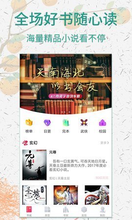 光阴之外txt棉花糖小说  v5.1.530图2