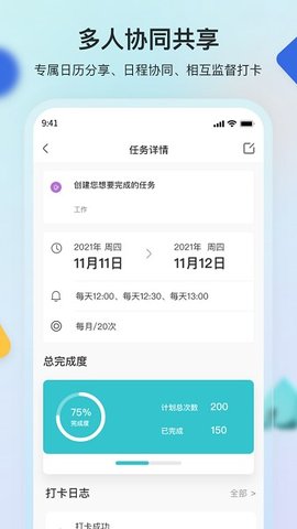 幸福日历  v3.6.4图1