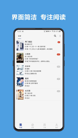 新阅读最新版本下载官网安装苹果版  v3.22.0图3