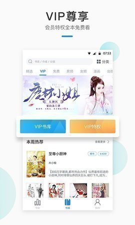 白马楼文学书屋最新版在线阅读下载安装  v1.0图2