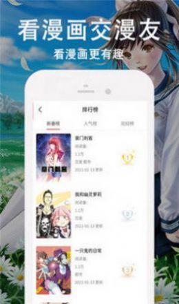 迷情漫画手机版下载免费阅读  v1.13图3