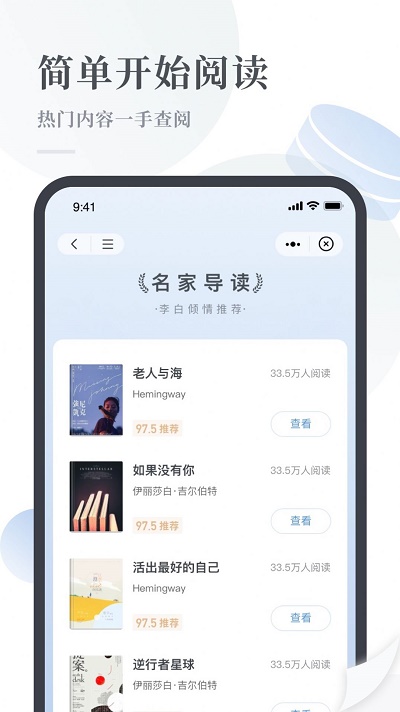 云悦读小说  v1.0图2