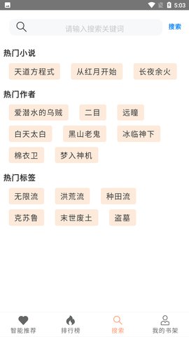 刀片小说最新版在线阅读全文下载百度网盘  v1.0.0图2