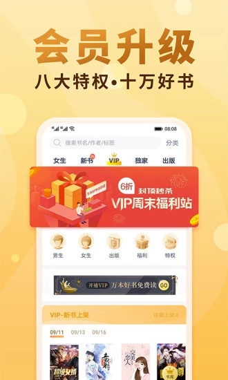 情豆书坊  v1.0.0图3