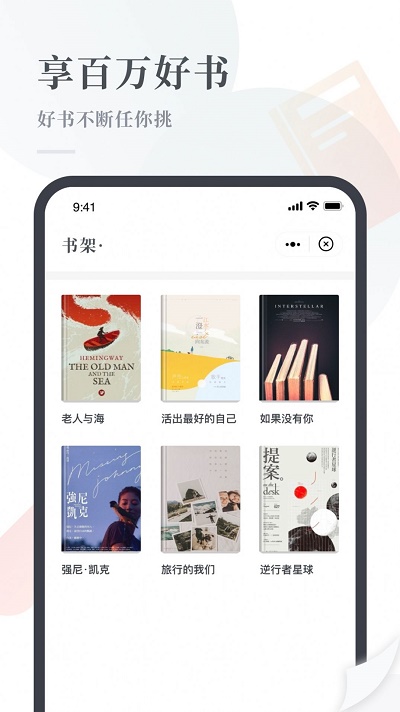 云悦读小说  v1.0图1