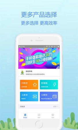 网贷豆豆钱2024  v1.0图2