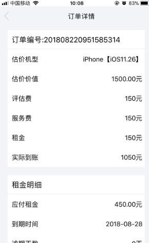 七天租贷款app2021下载  v1.0图2