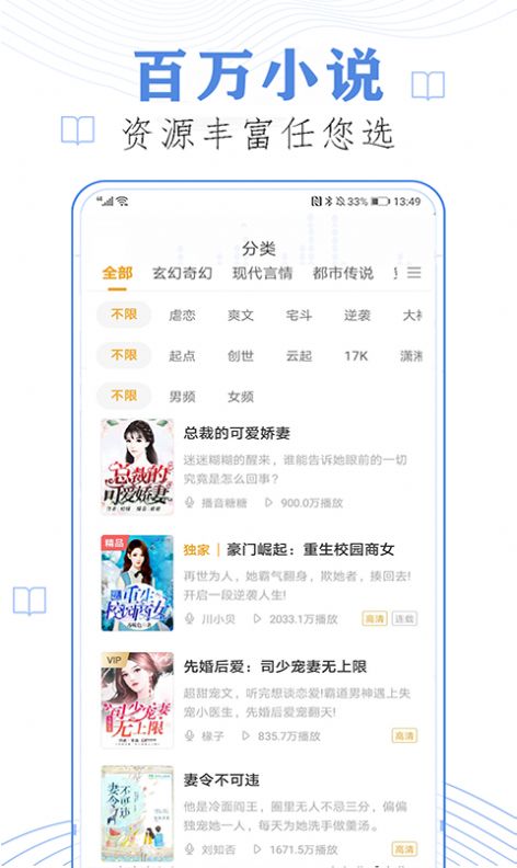 懒人免费听小说软件  v23.0图3