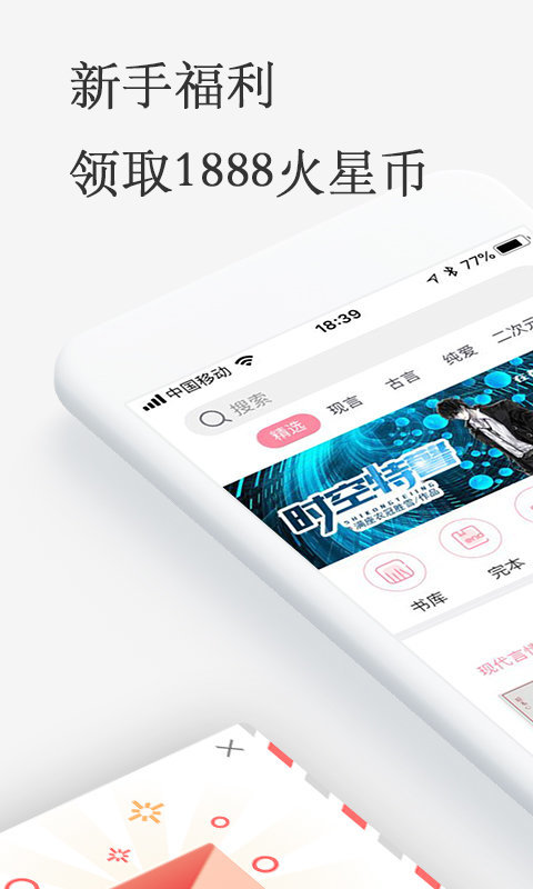 火星女频小说安卓版免费阅读全文  v2.5.8图3