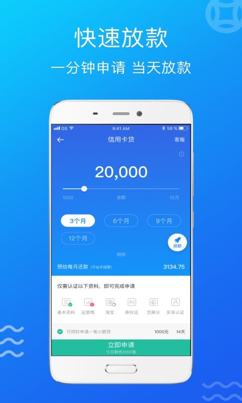 合信贷官网  v4.3.2图3